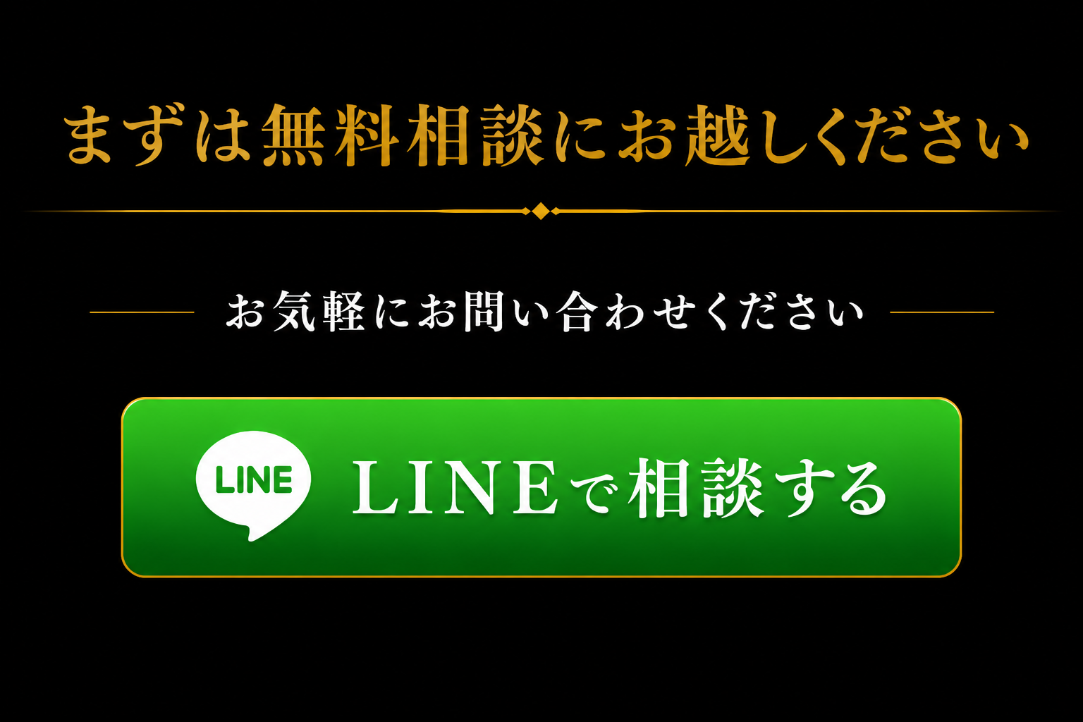 恋愛相談所LP 8